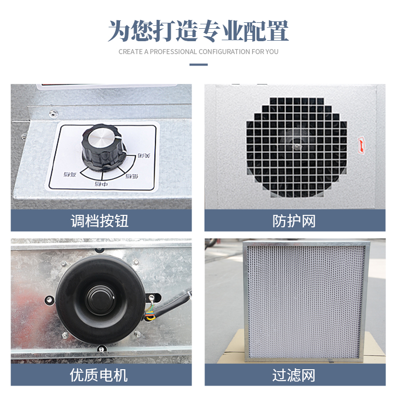 FFU 工業無塵車間風機過濾單元層流罩風淋室
